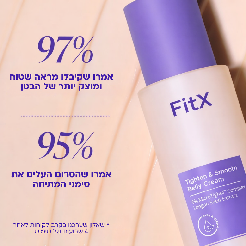 סרום FitX לחיטוב הבטן