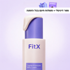 סרום FitX לחיטוב הבטן